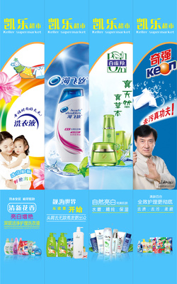 洗化類設計海報 平面中的靈感綻放