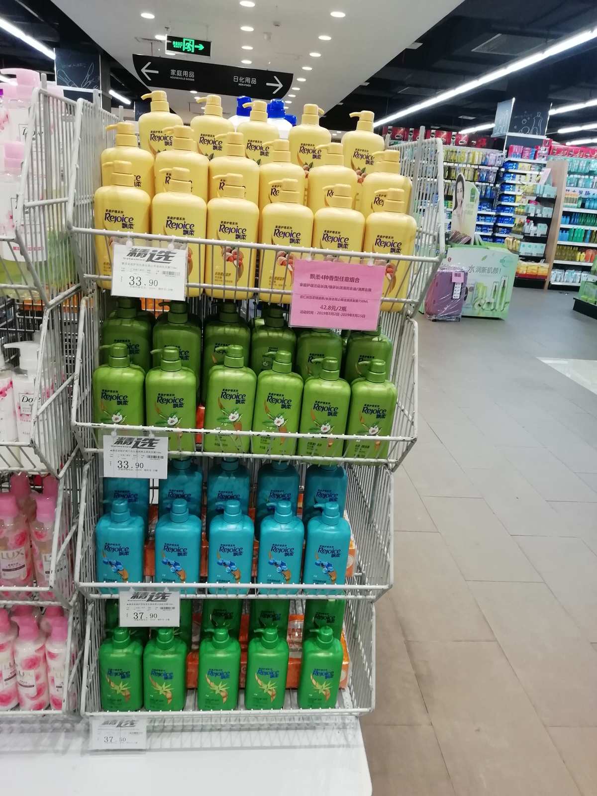 洗化用品堆碼陳列的藝術與技巧